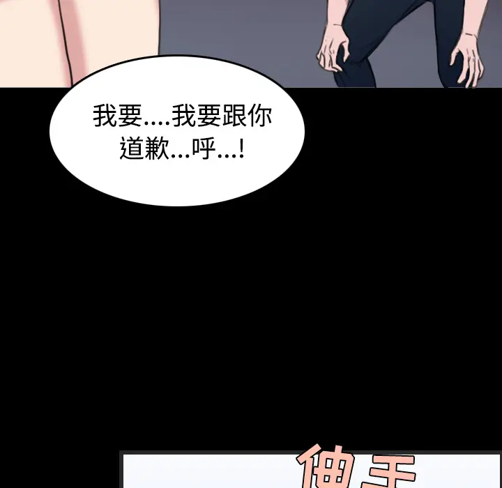炼狱鬼岛[顶通]韩漫全集-第24话无删减无遮挡章节图片 