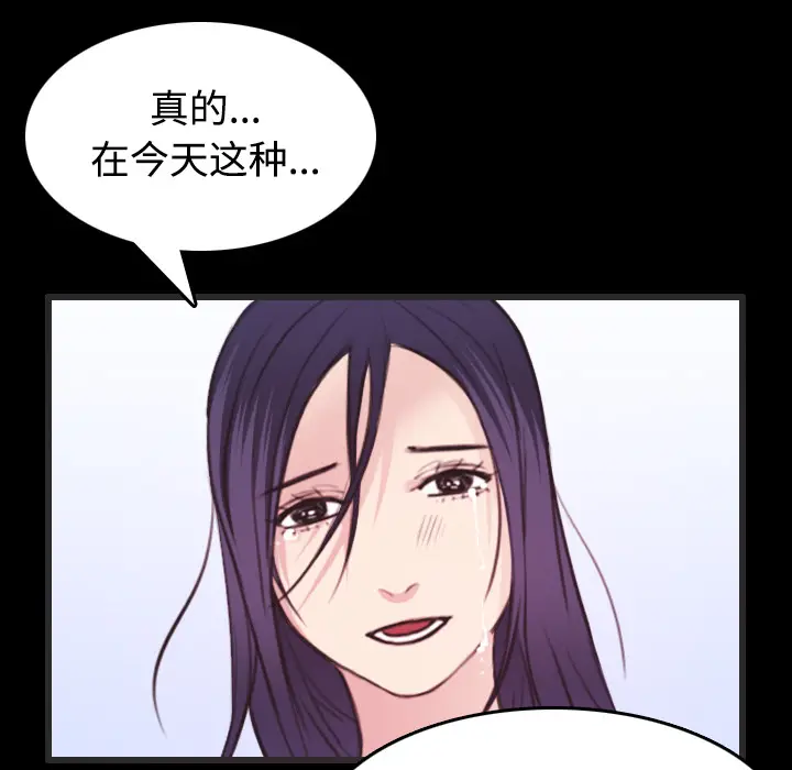 炼狱鬼岛[顶通]韩漫全集-第24话无删减无遮挡章节图片 