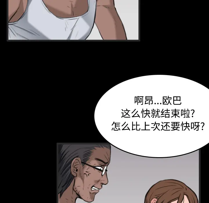 炼狱鬼岛[顶通]韩漫全集-第24话无删减无遮挡章节图片 