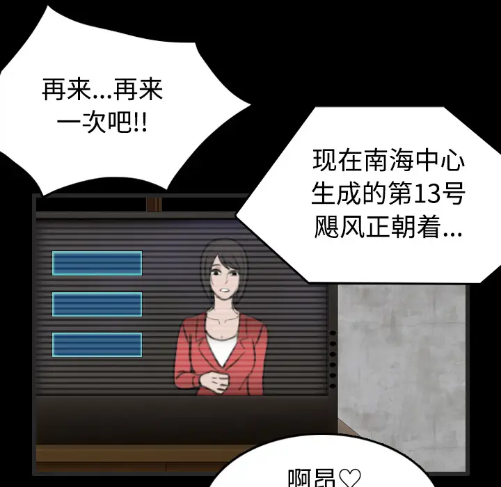 炼狱鬼岛[顶通]韩漫全集-第24话无删减无遮挡章节图片 