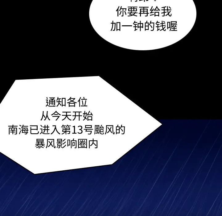 炼狱鬼岛[顶通]韩漫全集-第24话无删减无遮挡章节图片 