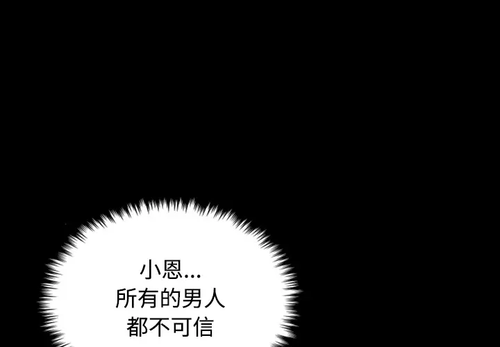 炼狱鬼岛[顶通]韩漫全集-第25话无删减无遮挡章节图片 