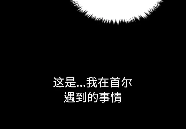 炼狱鬼岛[顶通]韩漫全集-第25话无删减无遮挡章节图片 