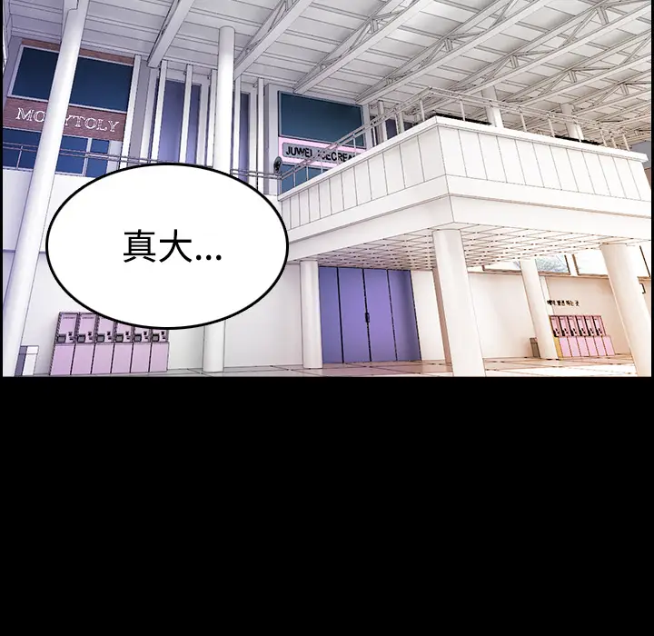 炼狱鬼岛[顶通]韩漫全集-第25话无删减无遮挡章节图片 