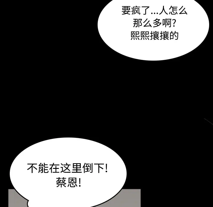 炼狱鬼岛[顶通]韩漫全集-第25话无删减无遮挡章节图片 