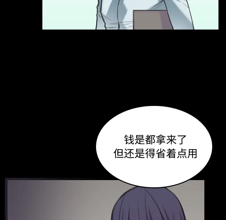 炼狱鬼岛[顶通]韩漫全集-第25话无删减无遮挡章节图片 