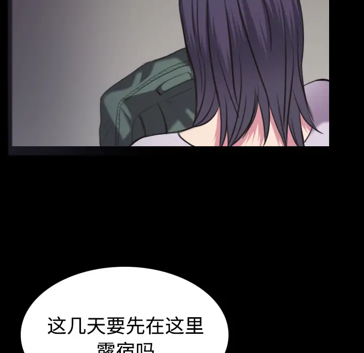 炼狱鬼岛[顶通]韩漫全集-第25话无删减无遮挡章节图片 