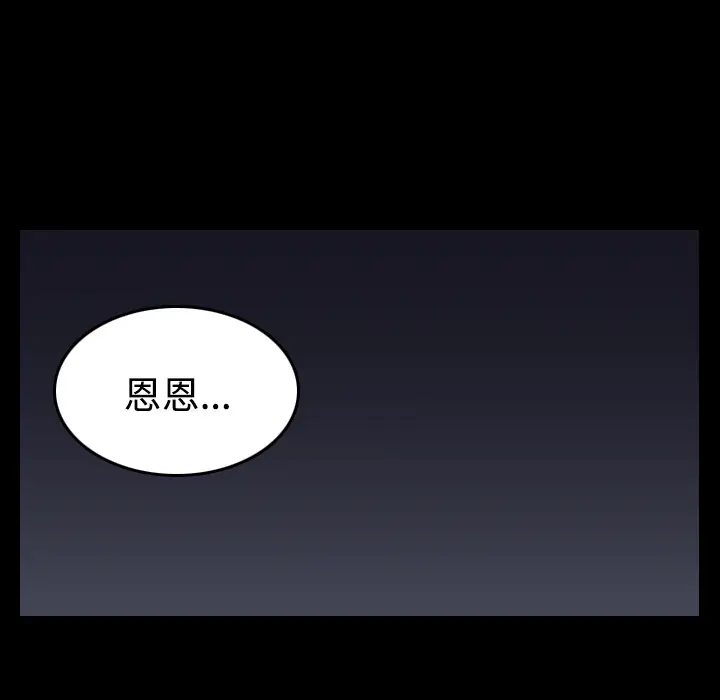 炼狱鬼岛[顶通]韩漫全集-第25话无删减无遮挡章节图片 