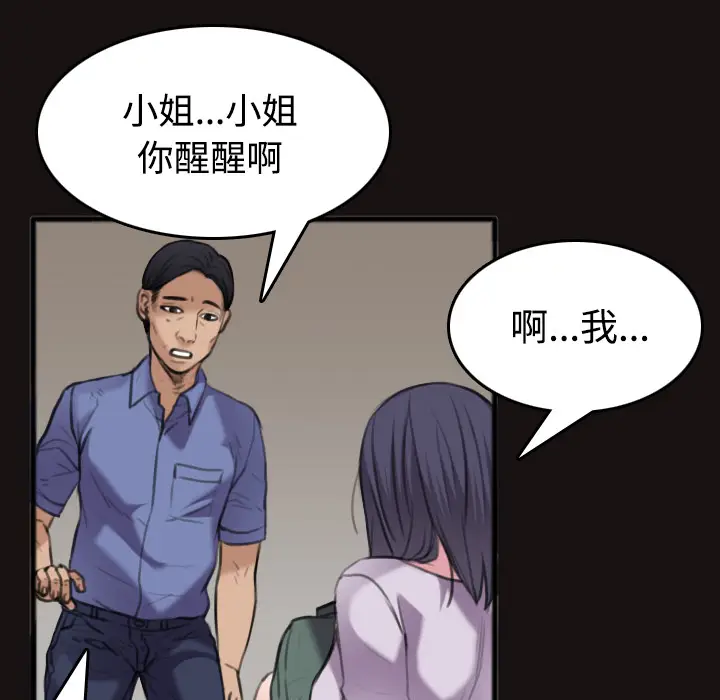 炼狱鬼岛[顶通]韩漫全集-第25话无删减无遮挡章节图片 