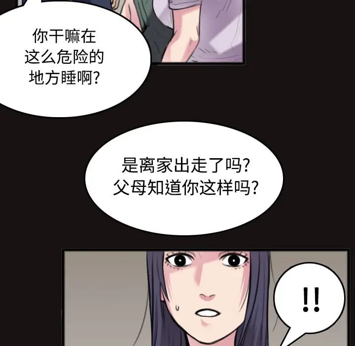 炼狱鬼岛[顶通]韩漫全集-第25话无删减无遮挡章节图片 