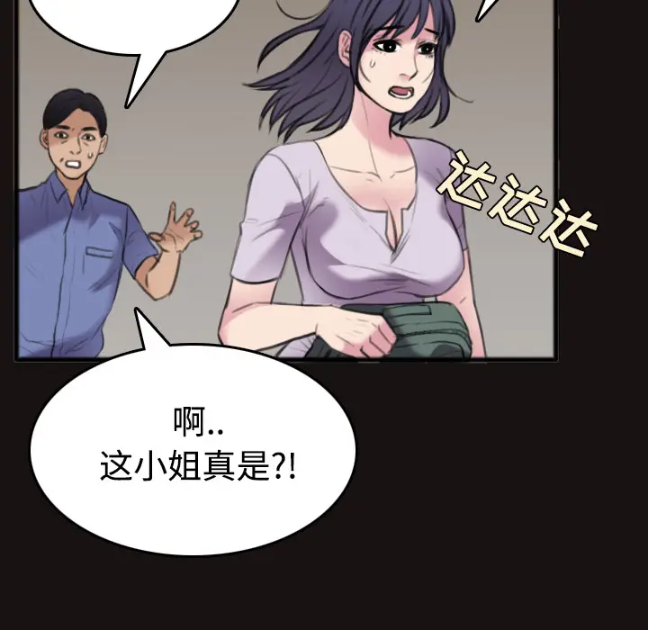 炼狱鬼岛[顶通]韩漫全集-第25话无删减无遮挡章节图片 