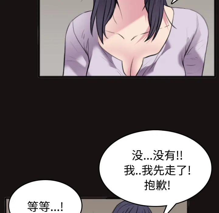炼狱鬼岛[顶通]韩漫全集-第25话无删减无遮挡章节图片 