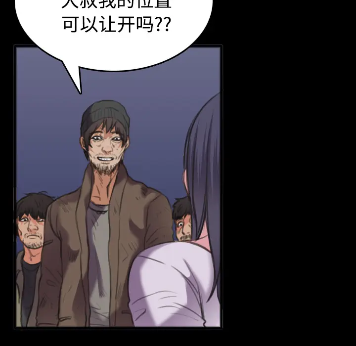炼狱鬼岛[顶通]韩漫全集-第25话无删减无遮挡章节图片 