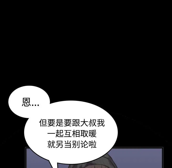 炼狱鬼岛[顶通]韩漫全集-第25话无删减无遮挡章节图片 