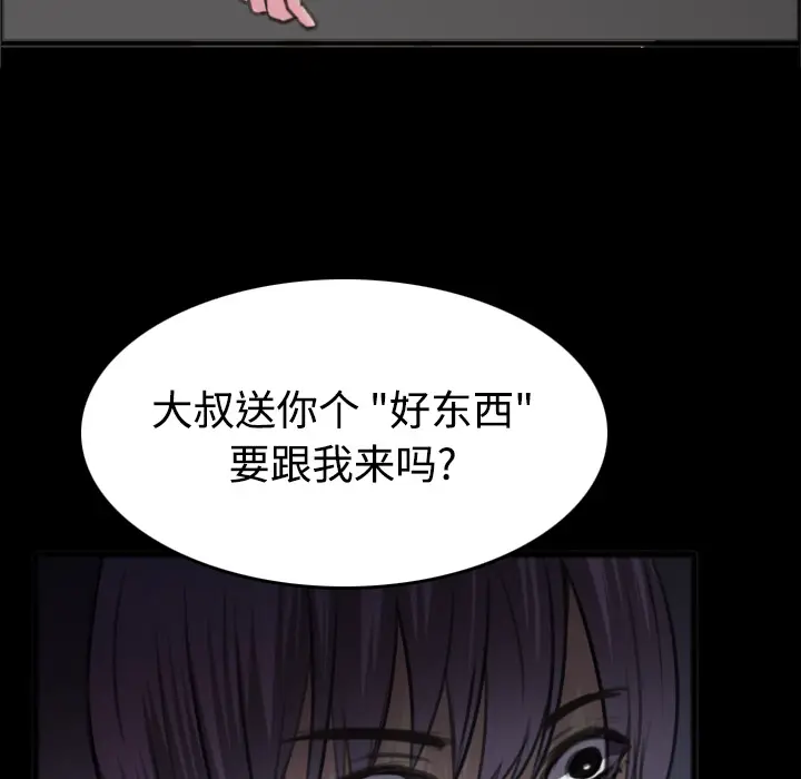 炼狱鬼岛[顶通]韩漫全集-第25话无删减无遮挡章节图片 