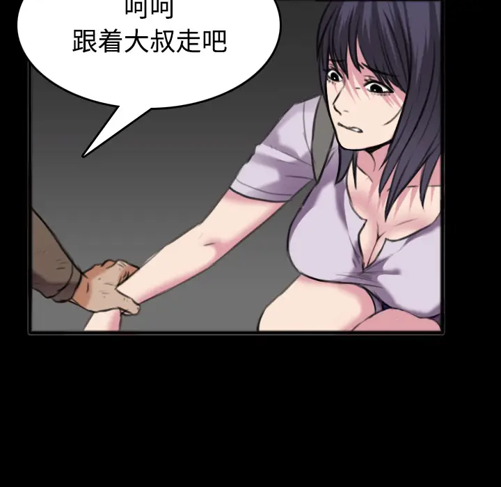 炼狱鬼岛[顶通]韩漫全集-第25话无删减无遮挡章节图片 