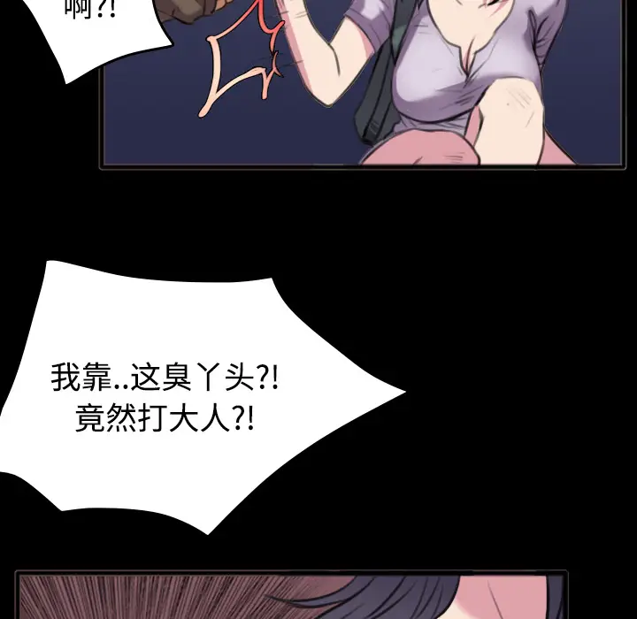 炼狱鬼岛[顶通]韩漫全集-第25话无删减无遮挡章节图片 