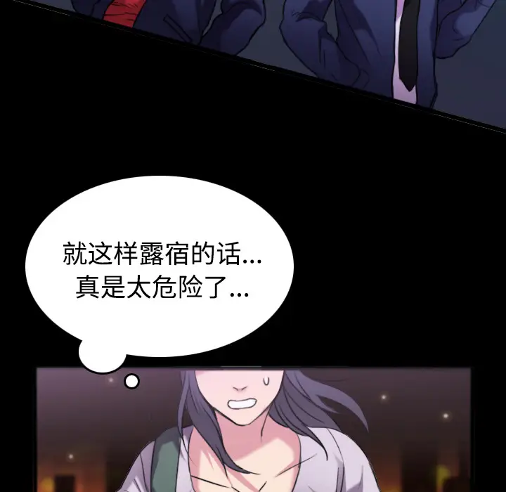 炼狱鬼岛[顶通]韩漫全集-第25话无删减无遮挡章节图片 