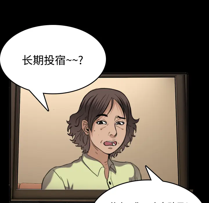炼狱鬼岛[顶通]韩漫全集-第25话无删减无遮挡章节图片 