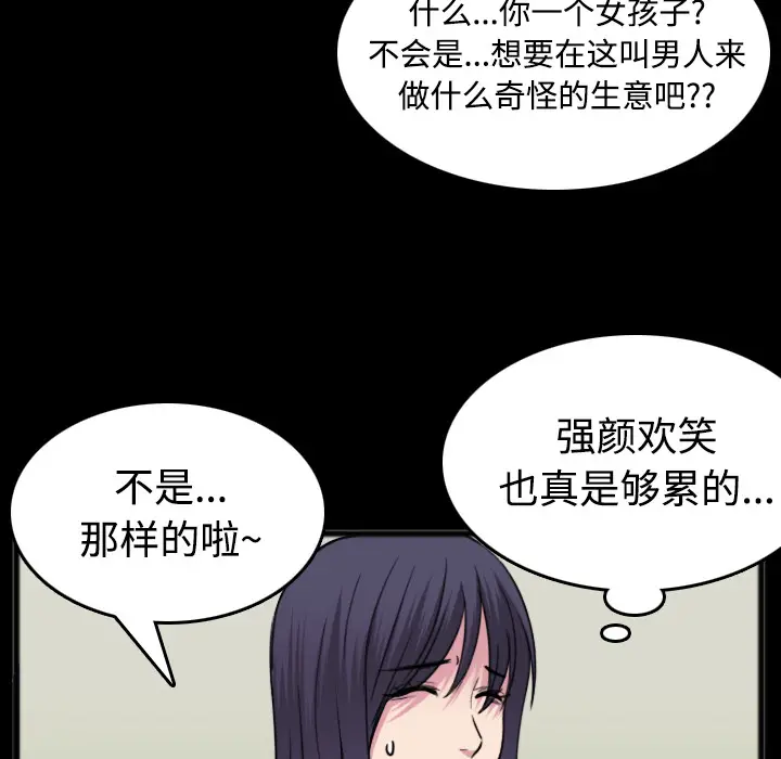 炼狱鬼岛[顶通]韩漫全集-第25话无删减无遮挡章节图片 