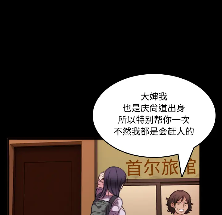 炼狱鬼岛[顶通]韩漫全集-第25话无删减无遮挡章节图片 