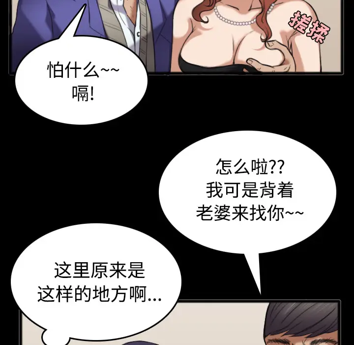 炼狱鬼岛[顶通]韩漫全集-第25话无删减无遮挡章节图片 