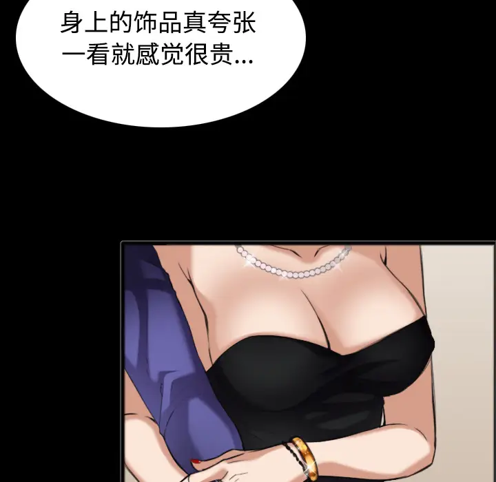 炼狱鬼岛[顶通]韩漫全集-第25话无删减无遮挡章节图片 