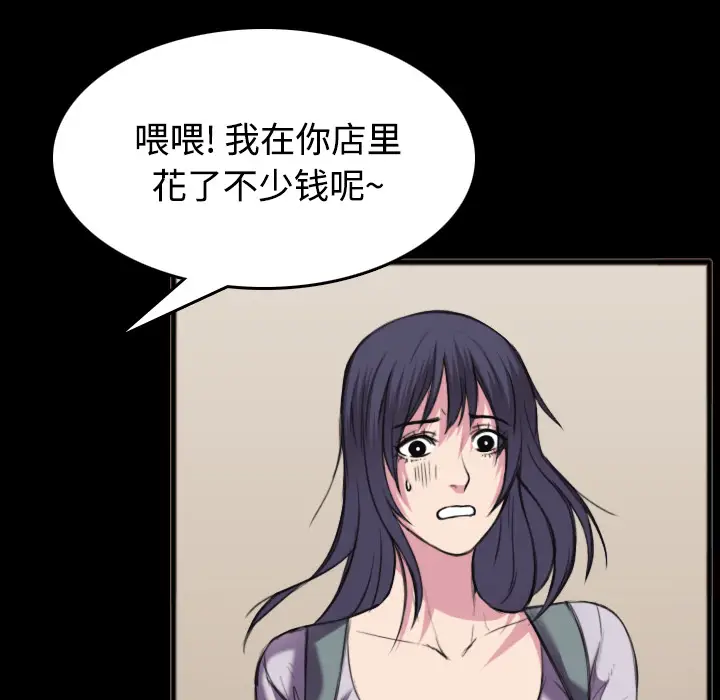 炼狱鬼岛[顶通]韩漫全集-第25话无删减无遮挡章节图片 
