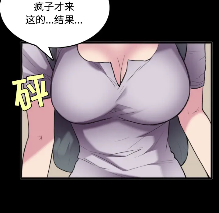 炼狱鬼岛[顶通]韩漫全集-第25话无删减无遮挡章节图片 