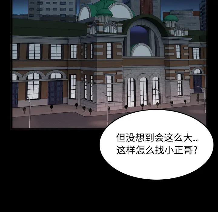 炼狱鬼岛[顶通]韩漫全集-第25话无删减无遮挡章节图片 