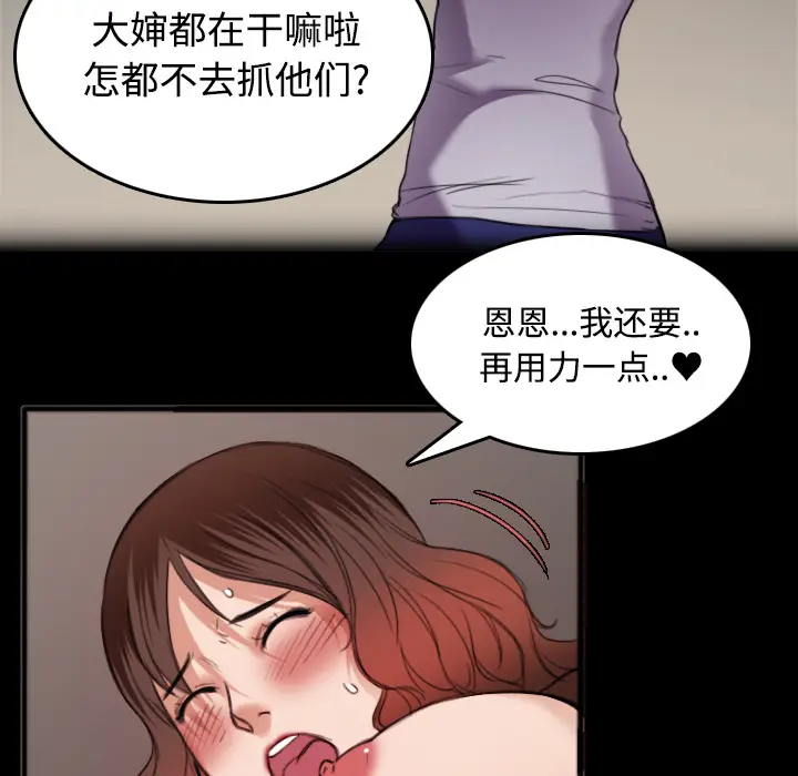 炼狱鬼岛[顶通]韩漫全集-第25话无删减无遮挡章节图片 