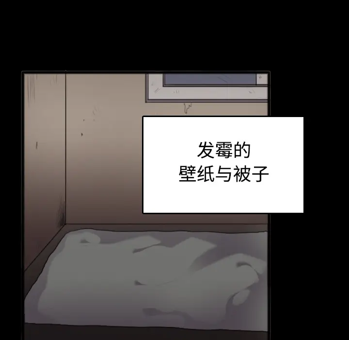 炼狱鬼岛[顶通]韩漫全集-第25话无删减无遮挡章节图片 