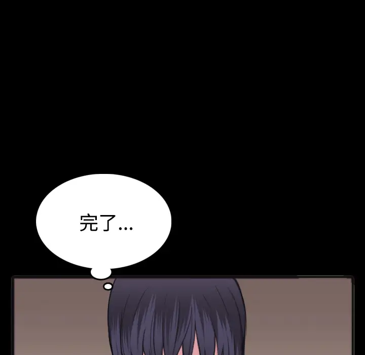 炼狱鬼岛[顶通]韩漫全集-第25话无删减无遮挡章节图片 