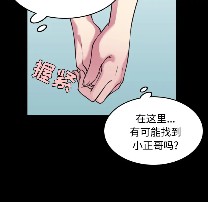 炼狱鬼岛[顶通]韩漫全集-第27话无删减无遮挡章节图片 
