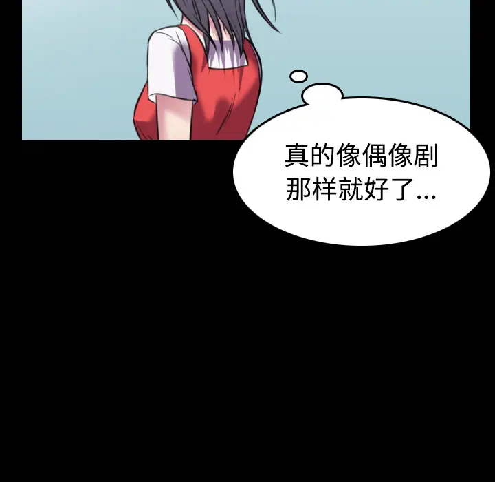 炼狱鬼岛[顶通]韩漫全集-第27话无删减无遮挡章节图片 