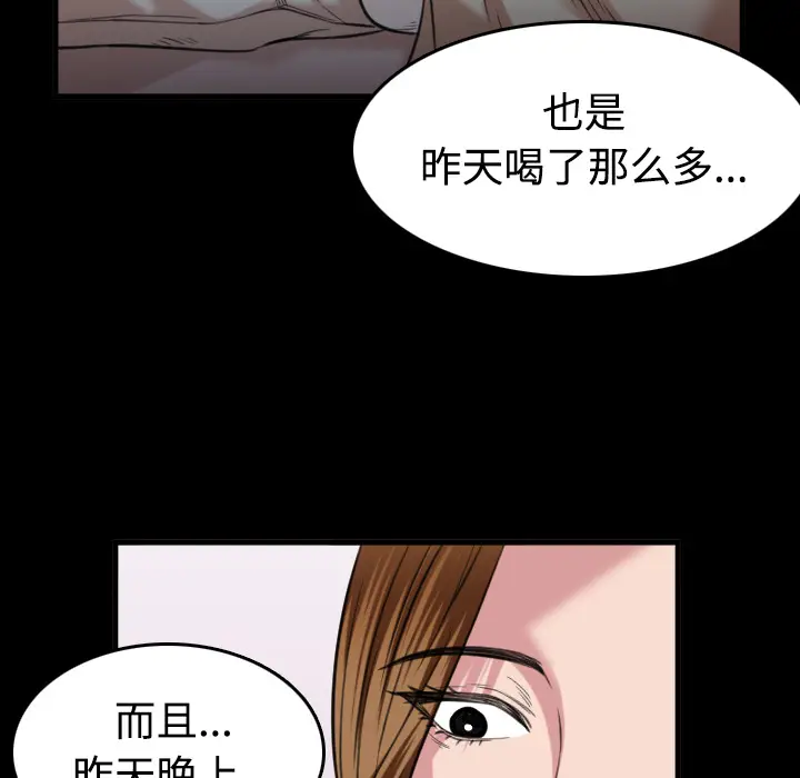 炼狱鬼岛[顶通]韩漫全集-第27话无删减无遮挡章节图片 
