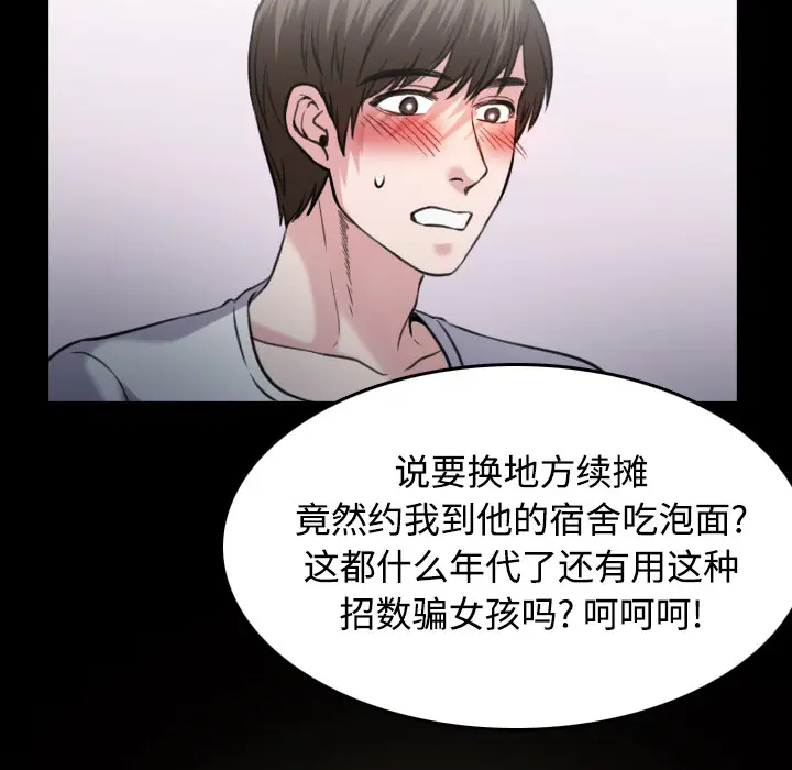炼狱鬼岛[顶通]韩漫全集-第27话无删减无遮挡章节图片 