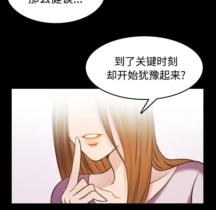 炼狱鬼岛[顶通]韩漫全集-第27话无删减无遮挡章节图片 