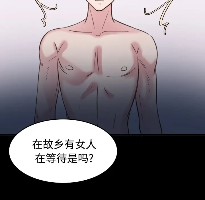 炼狱鬼岛[顶通]韩漫全集-第27话无删减无遮挡章节图片 