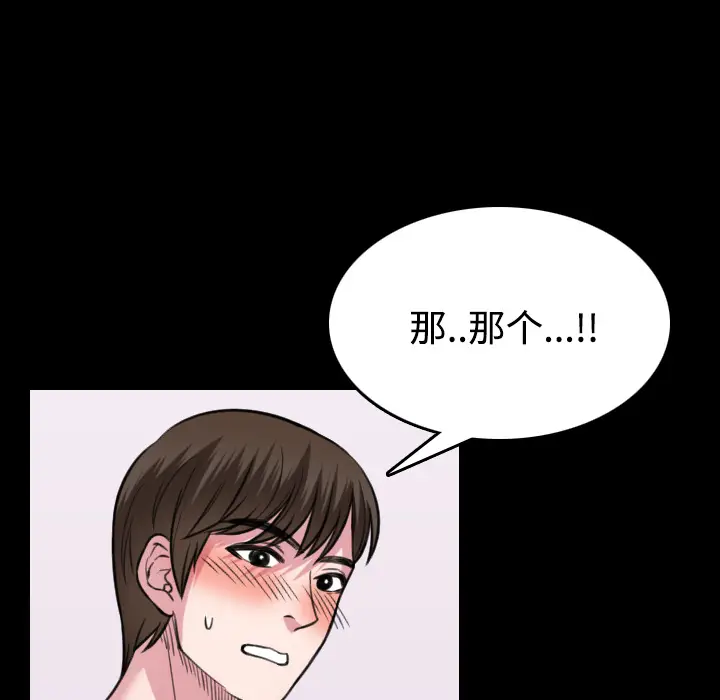 炼狱鬼岛[顶通]韩漫全集-第27话无删减无遮挡章节图片 