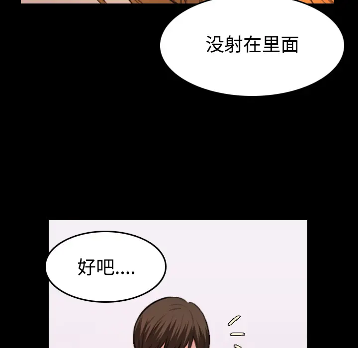 炼狱鬼岛[顶通]韩漫全集-第27话无删减无遮挡章节图片 