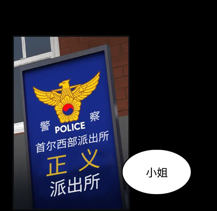 炼狱鬼岛[顶通]韩漫全集-第27话无删减无遮挡章节图片 