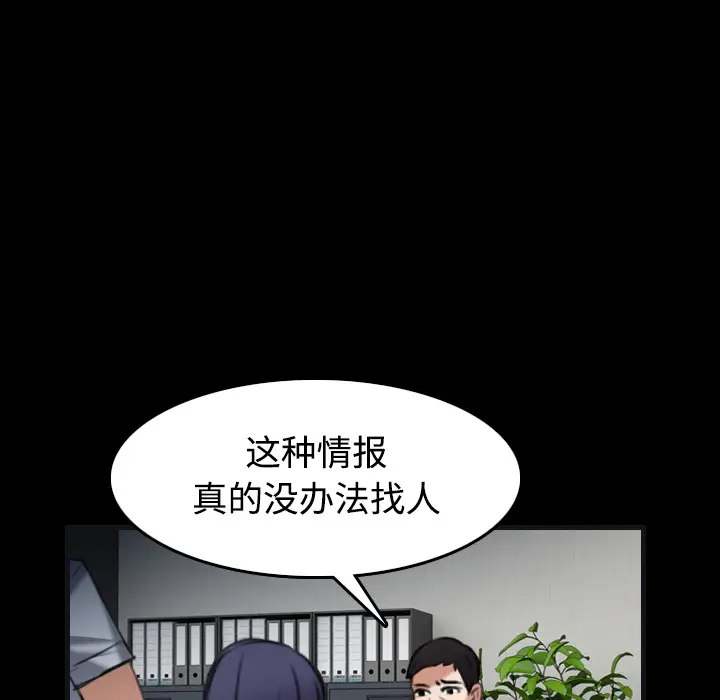 炼狱鬼岛[顶通]韩漫全集-第27话无删减无遮挡章节图片 