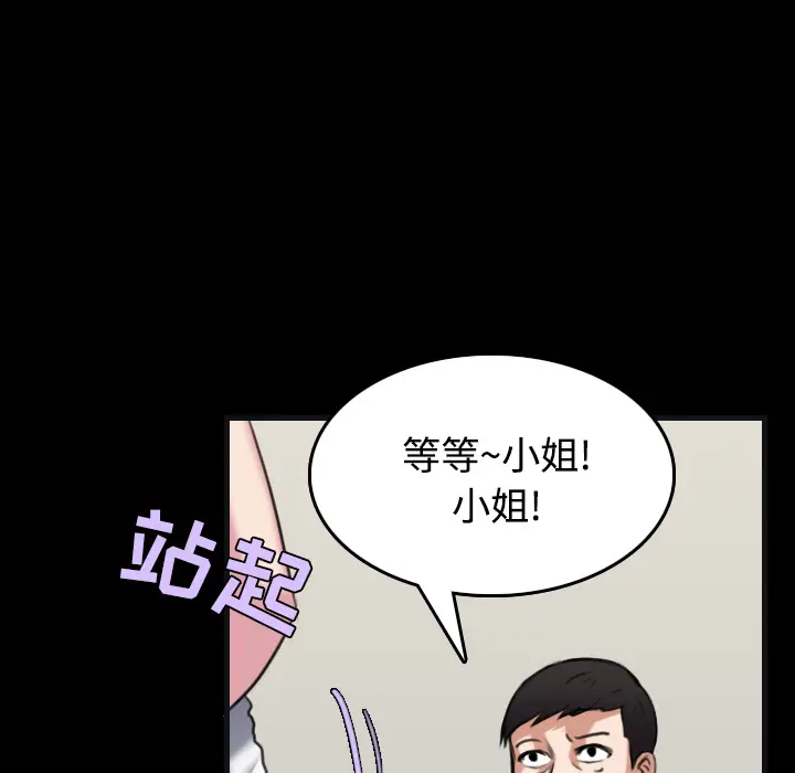炼狱鬼岛[顶通]韩漫全集-第27话无删减无遮挡章节图片 