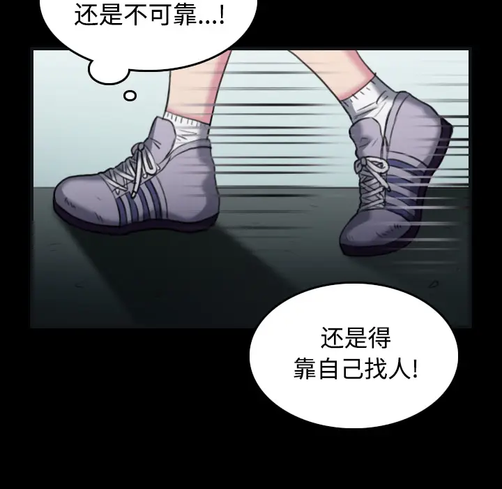 炼狱鬼岛[顶通]韩漫全集-第27话无删减无遮挡章节图片 