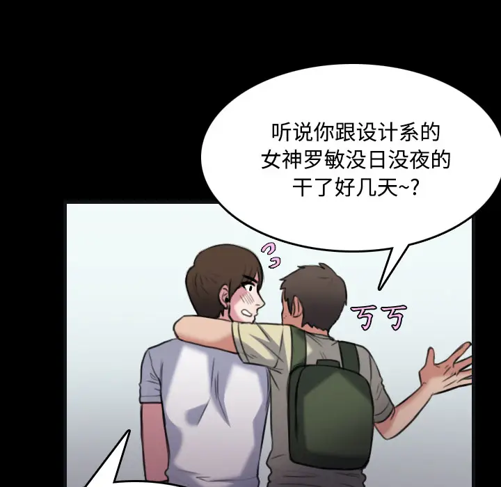 炼狱鬼岛[顶通]韩漫全集-第27话无删减无遮挡章节图片 