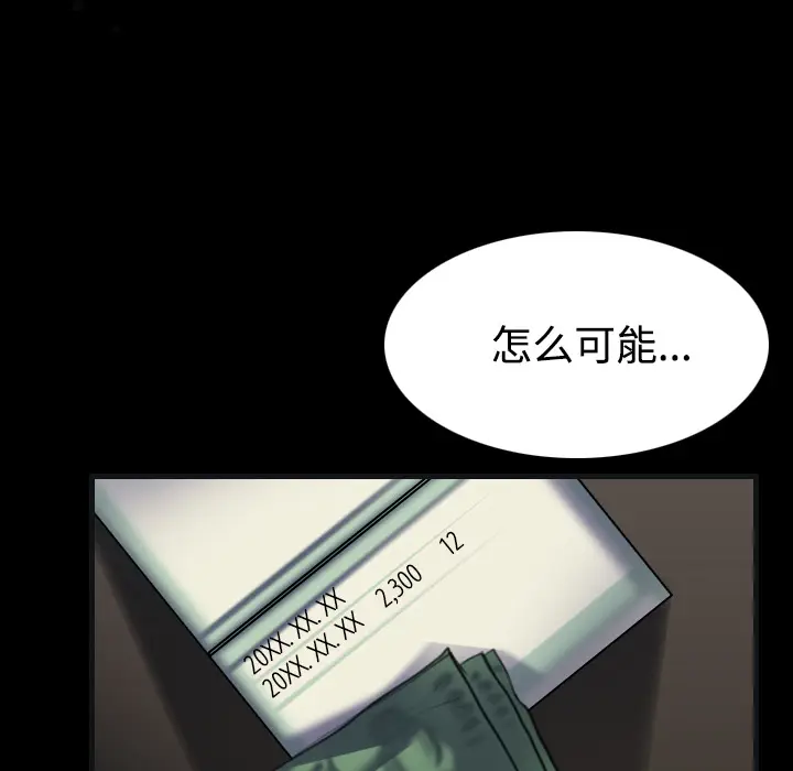 炼狱鬼岛[顶通]韩漫全集-第27话无删减无遮挡章节图片 