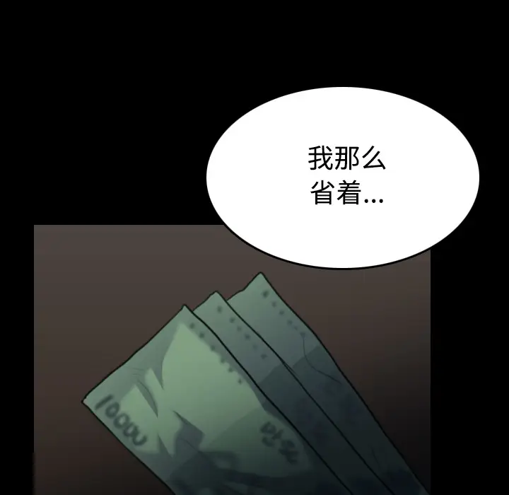 炼狱鬼岛[顶通]韩漫全集-第27话无删减无遮挡章节图片 