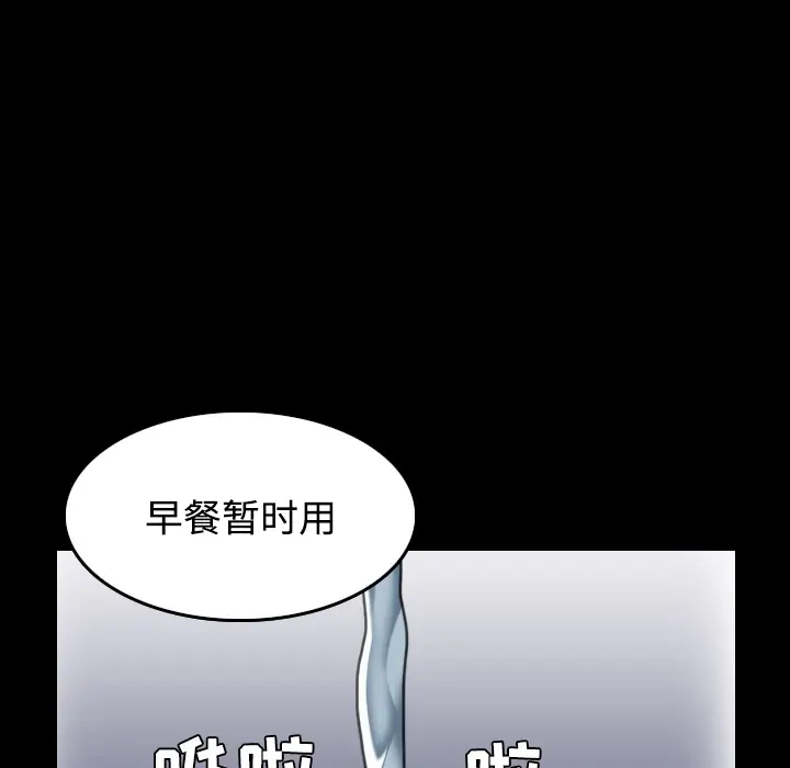 炼狱鬼岛[顶通]韩漫全集-第27话无删减无遮挡章节图片 
