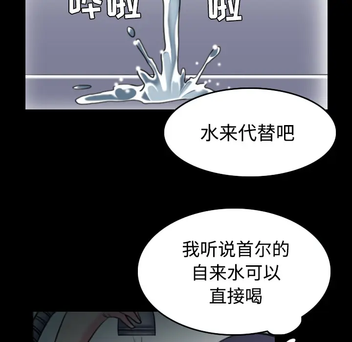 炼狱鬼岛[顶通]韩漫全集-第27话无删减无遮挡章节图片 